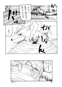 [Circle Credit (Benjamin, Akikan, Muichimon, NAL)] Ookami to Mimi to Shippo (Spice and Wolf)