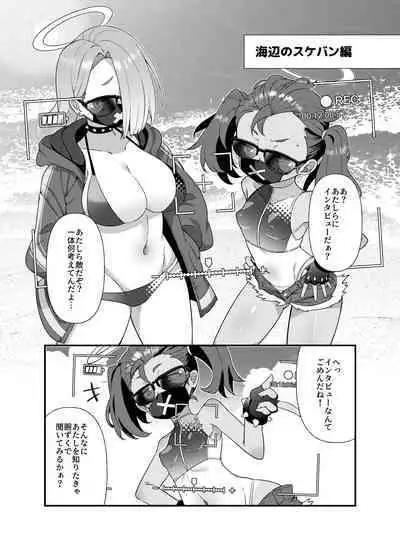 [Amagaeru to Sprocket (Amagaeru)] BluArch Mob de Seiheki o Mitashi Makuru Hon. (Blue Archive) [Digital]