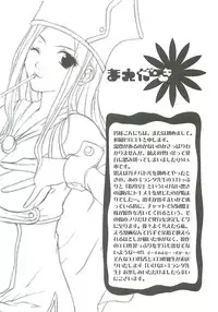 (C66) [Funazushi Bazooka (Sugioka Hiroyuki)] Ikenai! Miranda Sensei (Quiz Magic Academy)