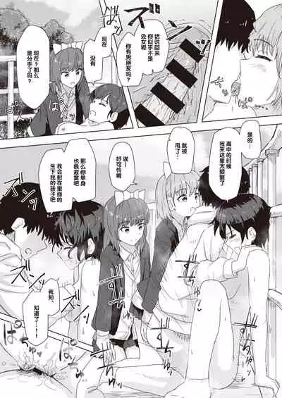 Joushiki Kaihen Katsudou Kiroku #01-15