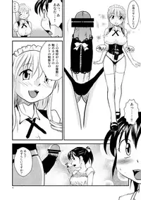 (C82) [B5 Doumei (RaTe)] NDG (Naughty Dick Girls) 02*