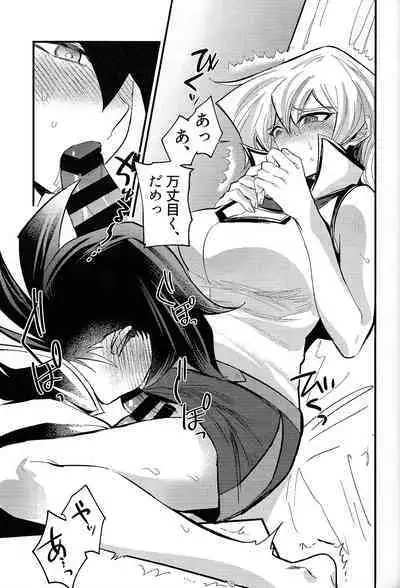 Ashita kara soku ochi Surrender