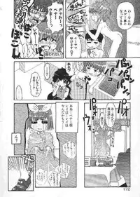 [Kaorunaoka Sakakibara] Chichi Bust (low quality)