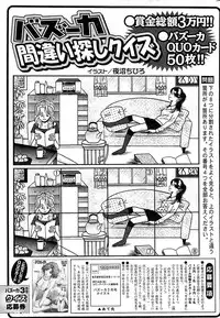 Comic Bazooka 2009-03