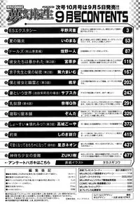 COMIC Mugen Tensei 2015-09