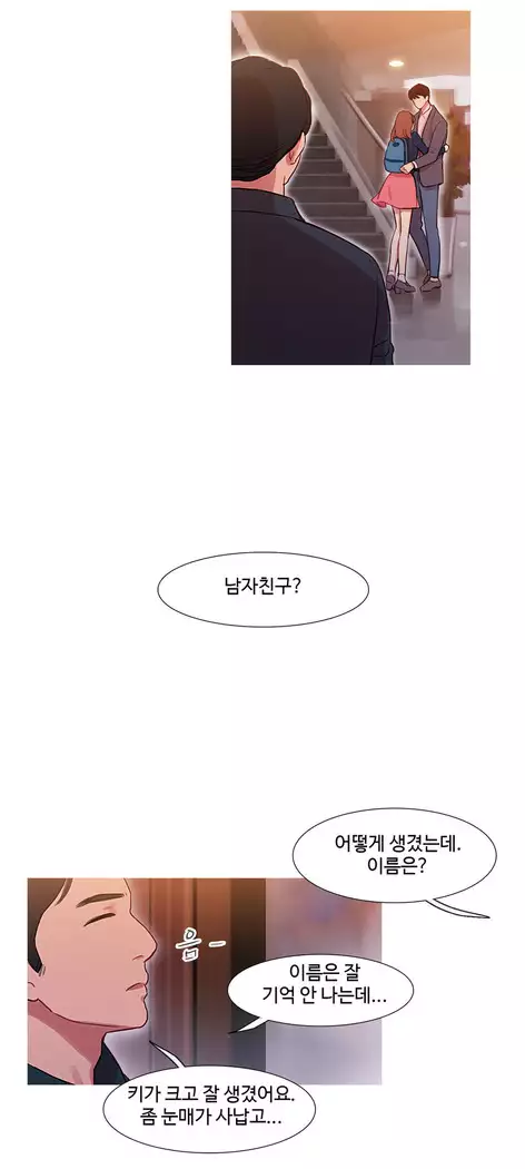 Scandal of the Witch Ch.0-35