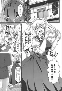 (C92) [Jinsei Yokosuberi. (Alexi Laiho)] Sakusei Gohoushi Maid Dragon (Kobayashi-san-chi no Maid Dragon)
