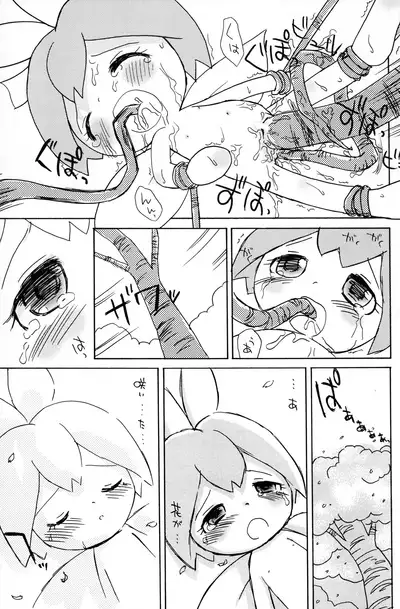 (C62) [Yamanoya Honpo (Yamano Konzaburou)] Koro-koro Koron (Various)