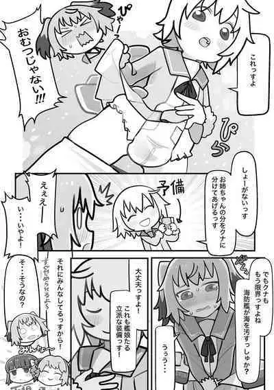 [Fuji Sengendou (Various)] Omutsu Goudou Otsu (Kantai Collection -KanColle-) [Digital]