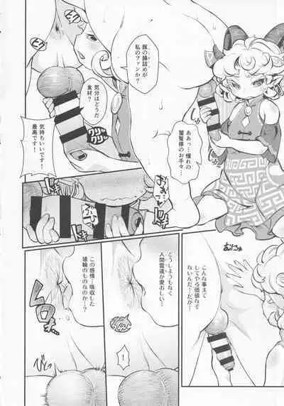 (Shuuki Reitaisai 9) [Hamurabi 14 (Haniwa Hao)] Goushoku na Youjo to Omanko (Touhou Project)