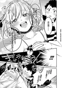 [Binbi] Kanojo to Himitsu no Lingerie (Otokonoko HEAVEN Vol. 29) [Chinese] [銀人個人漢化] [Digital]