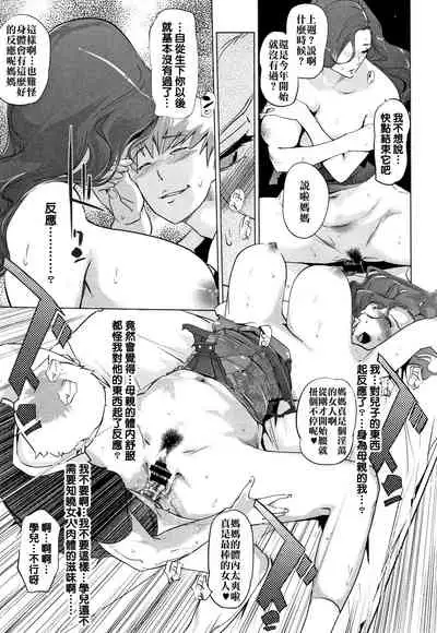 [clone Ningen] Y-yama-ke no Kettou Zenpen+Kouhen [Chinese] [下面有只羊个人汉化]