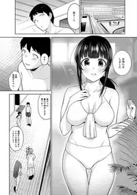 Erohon o Sutetara Konoko ga Tsurechatta!? Ch. 1-12