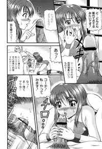 [Hinori] Injyutsu Shinan [Digital]