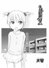 Comic Pot 2004-05 vol 33