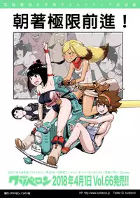 [Gesundheit] HARVEST (COMIC KURiBERON 2018-02 Vol.64) [Chinese] [沒有漢化]