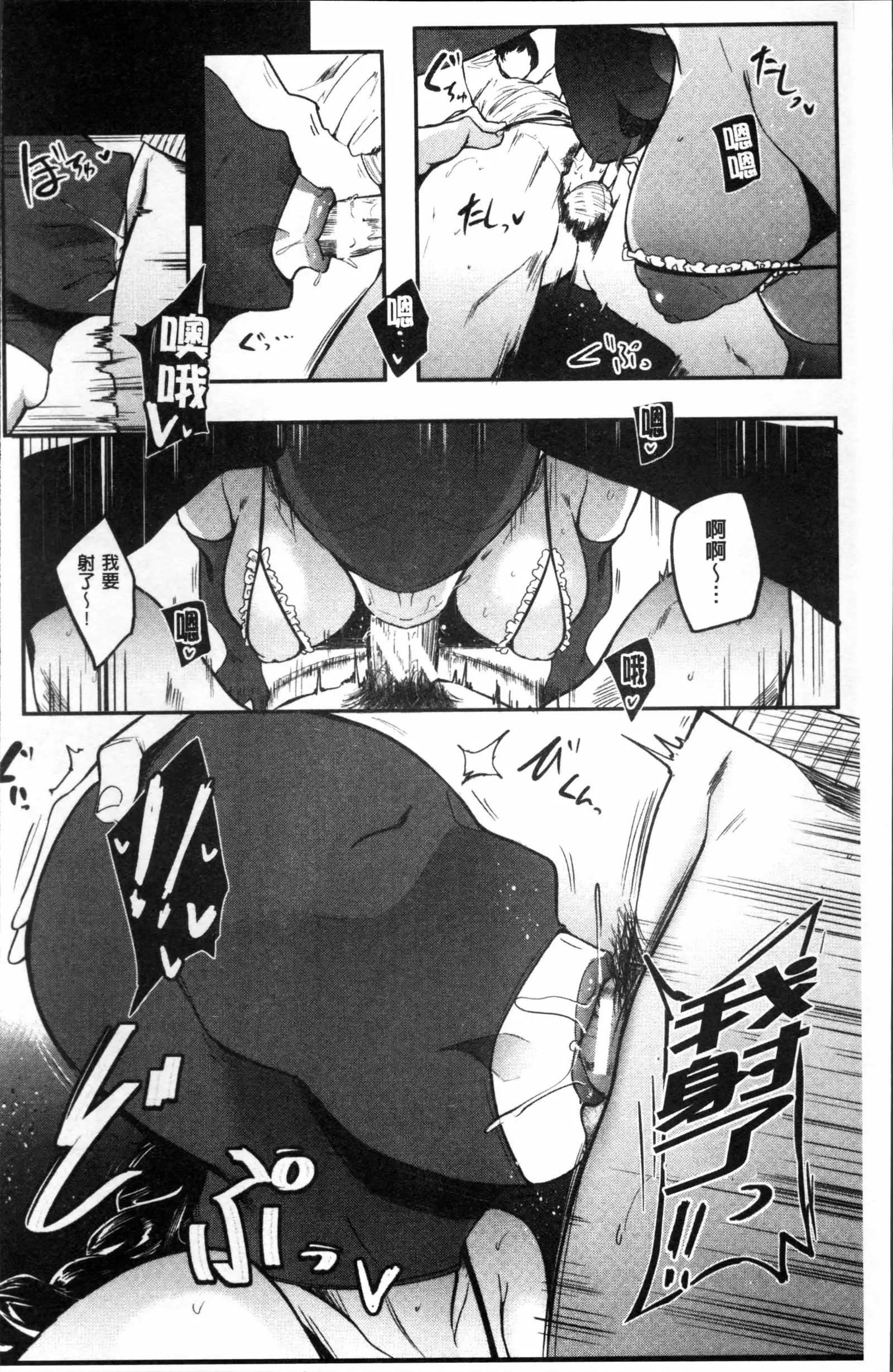 Mama Naranai Onna-tachi