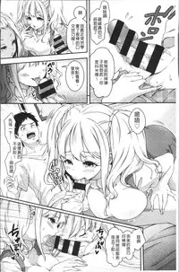 [Hachigo] HoneMemo - Honey Memorial | 香甜記憶 [Chinese]