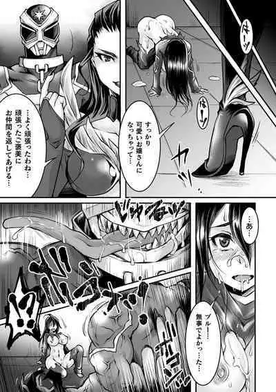 2D Comic Magazine TS Akuochi Nyotaika Shita Seigikan-tachi ga Akuten Acme! Vol. 2