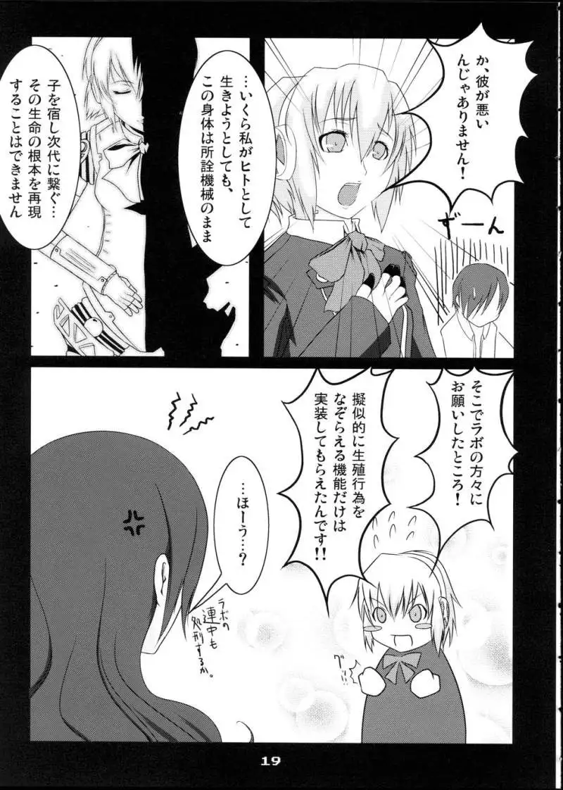 Persona 3 - Burn My Blood