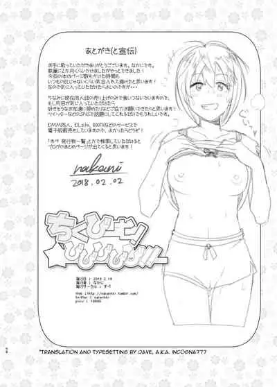 Chikubeam! Bibibibibi!!