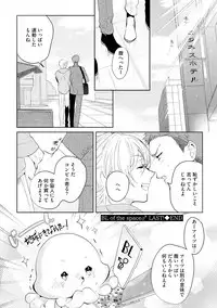 [Soutome Emu] Sahara no Kurowashi [Digital]