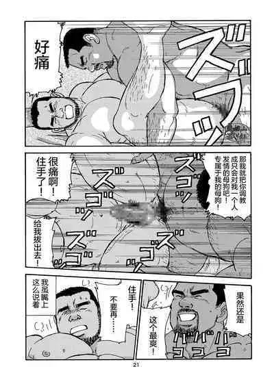 ROKU EPISODE2 | 老六的故事 第二章 新的恋情