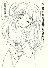 (SC32) [HIGH RISK REVOLUTION (Aizawa Hiroshi)] Hism Ecchi Izumu (Suzumiya Haruhi no Yuuutsu)