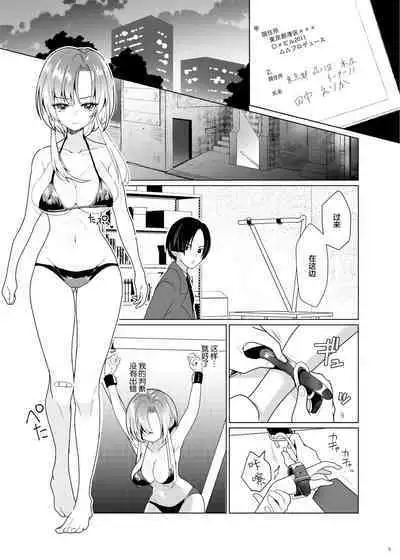 [Uchuu Koala (ppw)] Kusuguri Paradox -Shinada Aoi- - Tickle Paradox Shinada Aoi [Chinese] [白杨汉化组] [Digital]