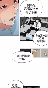 Desire King (慾求王) Ch.1-7 (chinese)