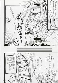 (COMIC1) [HEGURiMURAYAKUBA (Yamatodanuki)] CONGRATURATiONS! (Final Fantasy Tactics)