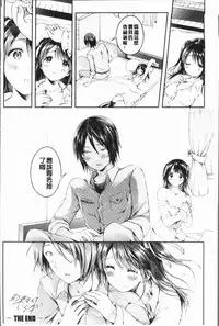 [Koorizu] Osananajimi Sotsugyoushiki - Graduate childhood friend [Chinese]