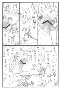 (C81) [Fukupukutei (Yatsuka)] Kobato-chuwan ni Peropero Shite Morau Hon (Boku wa Tomodachi ga Sukunai)