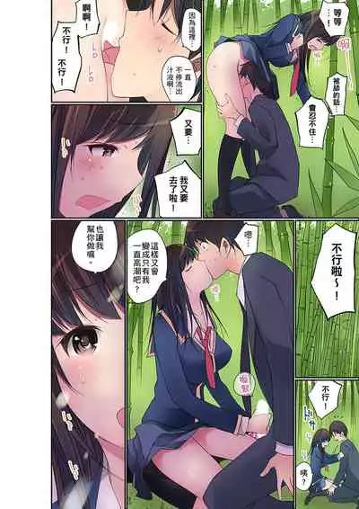 [Maitaimu] Manchira shiteru JK o Hakken shita node Gakuen Nai de Choukyou shite mita | 暴露狂女子高中生的日常生活 學校內的變態調教 Ch.1-24 [Chinese]