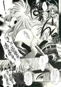 [Oowada Tomari] Pure Prisms