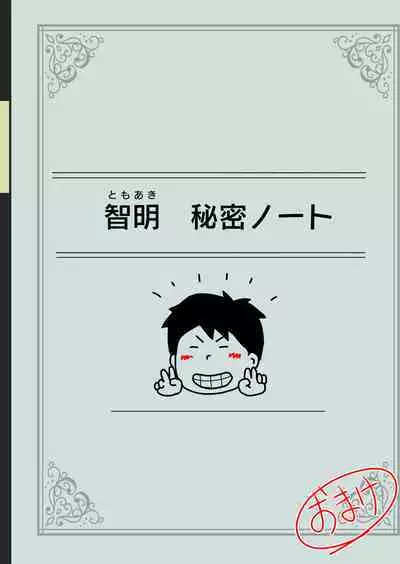 [Kurozume Fuuta] Mob-kao no Koushoku Danchizuma-tachi 6 Hebimaki Shimai Yui to Yuri