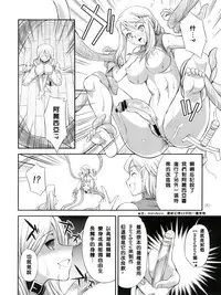 (Futaket 9) [Kaguya Hime Koubou (Gekka Kaguya)] Futariha Futanari Tyoukyoushi (Final Fantasy Tactics) [Chinese] [沒有漢化]