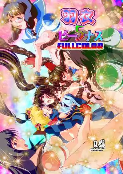 Hagoromo VENUS Kanzenban