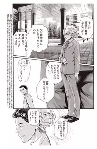 [Haruki] Kisei Juui Suzune Parasite. 59-64