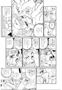 [IRIE YAMAZAKI] Princess File