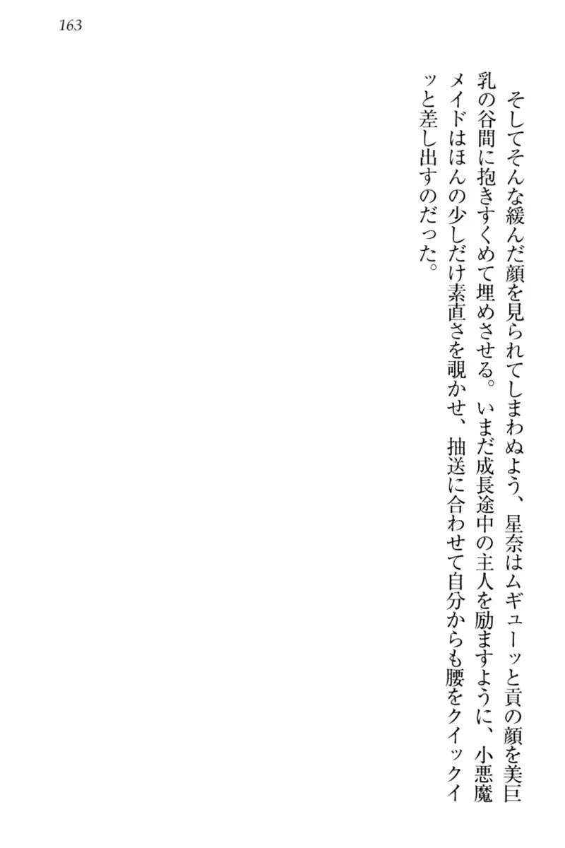 Ero Karakai Jouzu no Maid-san