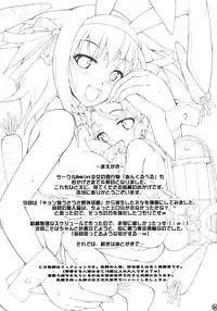 [Anklet-Girl (Tousei Oume)] Kyon Imouto Usausa Randoseru (The Melancholy of Haruhi Suzumiya) [ENG] [Yoroshii]