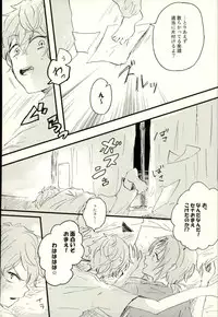 (brilliant days 4) [comodo (Conoha)] Emerald no Yoru (Ensemble Stars!)