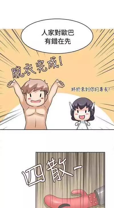 軍人的誘惑♥ 1-21