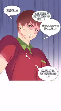 [Rozer] 我统治的世界(A World that I Rule) Ch.1-14 [Chinese]