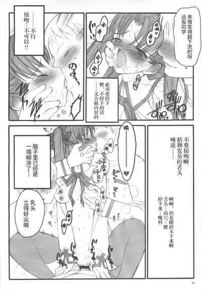 (C67) [Keumaya (Inoue Junichi)] Walpurgisnacht / Walpurgis no Yoru (Fate/stay night) [Chinese] [牛肝菌汉化]