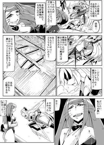 Masou Henshin Kasane 2