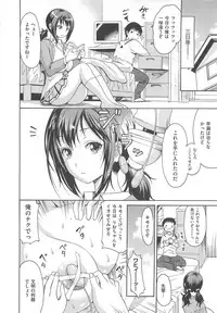 [E-musu Aki] Torokeru Asobi