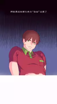 [Rozer] A World that I Rule | 我统治的世界 Ch.1-25 [Chinese]