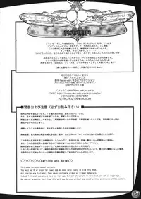 (C80) [Arsenothelus (Rebis)] TGWOA 31 - Futari no Meikyuu Oujo V ~Haha Shimai no Soudatsukon~ | Twin Dungeon-Princesses Vol. 5 - Mother and Daughter Marriage Contest [English] {doujin-moe.us}